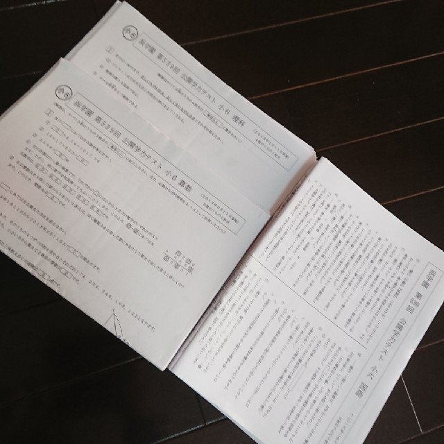 浜学園 小6 公開 エンタメ/ホビーの本(語学/参考書)の商品写真