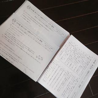 浜学園 小6 公開(語学/参考書)