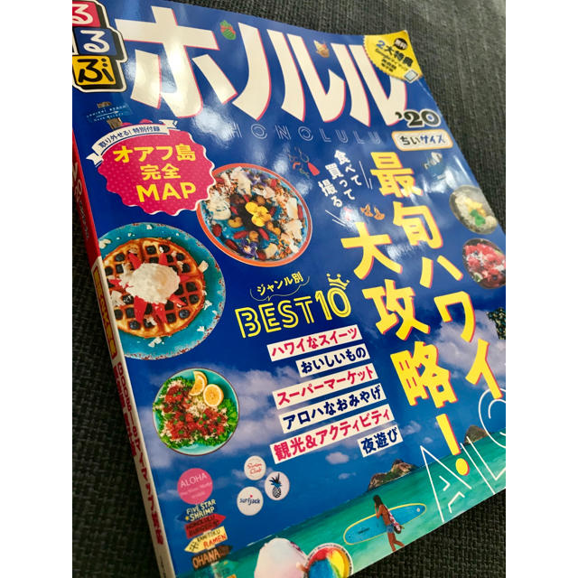 ♡20年版♡ るるぶ ハワイ ホノルル 小さいサイズ エンタメ/ホビーの本(地図/旅行ガイド)の商品写真