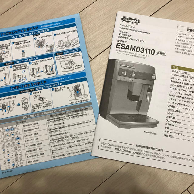 DeLonghi(デロンギ)のデロンギ　マグニフィカ　全自動コーヒーメーカー　ESAM03110S スマホ/家電/カメラの調理家電(コーヒーメーカー)の商品写真