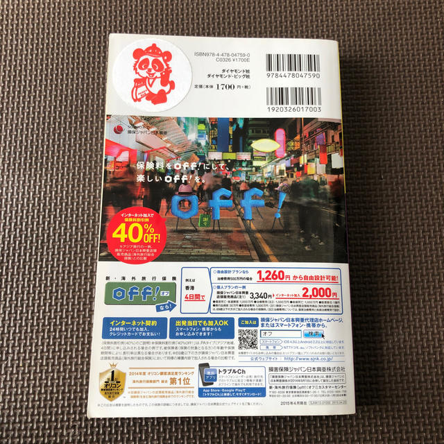 地球の歩き方 Ｄ　０９　２０１５～２０１６年　香港　マカオ　深セン エンタメ/ホビーの本(地図/旅行ガイド)の商品写真