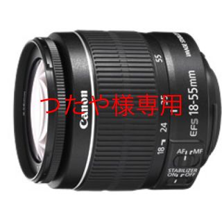 キヤノン(Canon)のCanon カメラレンズ18-55㎜　IMAGESTABILIZER(レンズ(ズーム))