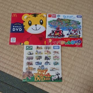 DVD3枚セット(キッズ/ファミリー)