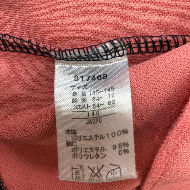 PUMA(プーマ)のPUMAジャージ　上着　140 キッズ/ベビー/マタニティのキッズ服女の子用(90cm~)(ジャケット/上着)の商品写真