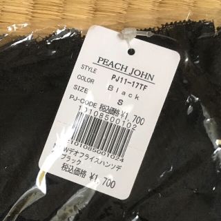 ピーチジョン(PEACH JOHN)の専用！新品肌着(アンダーシャツ/防寒インナー)