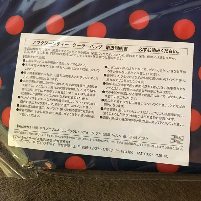 AfternoonTea(アフタヌーンティー)のクーラーバック インテリア/住まい/日用品のキッチン/食器(弁当用品)の商品写真