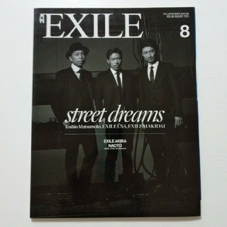 エグザイル トライブ(EXILE TRIBE)の月刊EXILE 2015年 08月号(アート/エンタメ/ホビー)
