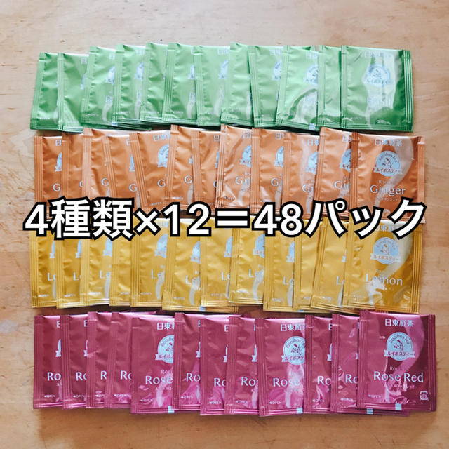 日東紅茶  ルイボスティー（4バラエティパック）×6箱 食品/飲料/酒の飲料(茶)の商品写真