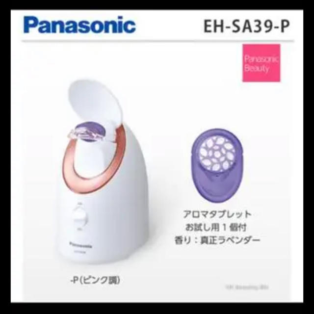 Panasonic ナノケアコンパクトタイプ