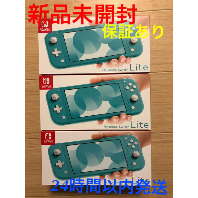 お買得】 Nintendo Switch Lite ターコイズ 3台 Switch Nintendo