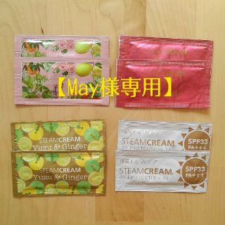 スチームクリーム(STEAM CREAM)の【May様専用】steam cream サンプル4種8点セット(ボディクリーム)