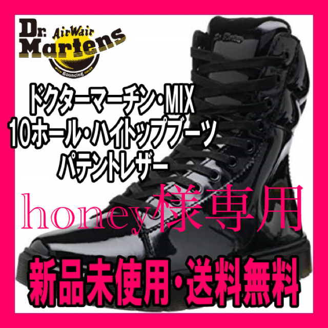 DR.MARTENS ドクターマーチン レディース MIX・10ホール ブラック