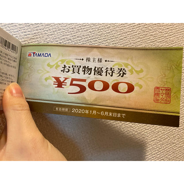 ヤマダ電機　株主優待券　500円分　5枚セット チケットの優待券/割引券(ショッピング)の商品写真