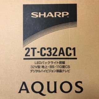 シャープ(SHARP)の新品未使用　SHARP AQUOS 2T-C32AC1(テレビ)