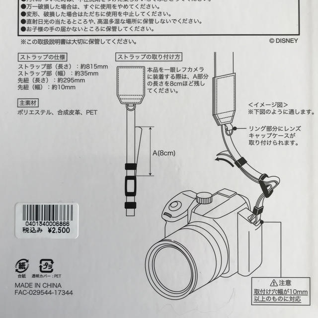 Disney(ディズニー)の専用になります。 エンタメ/ホビーのおもちゃ/ぬいぐるみ(キャラクターグッズ)の商品写真