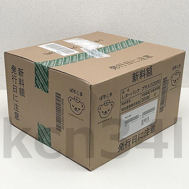 レターパックプラス 520 新料金 200枚 完封 送料無料 | フリマアプリ ラクマ レターパックプラス 520 新料金 200枚 完封 送料無料 | フリマアプリ ラクマ