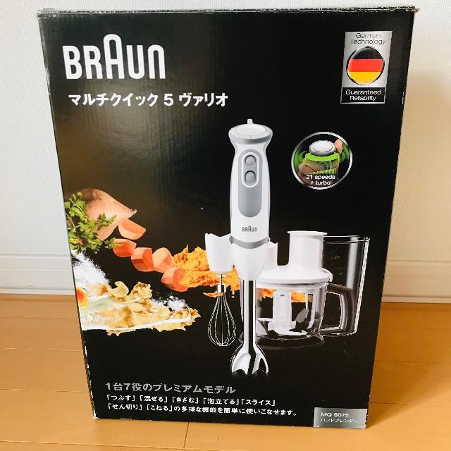 BRAUN マルチクイック ブレンダー MQ5045