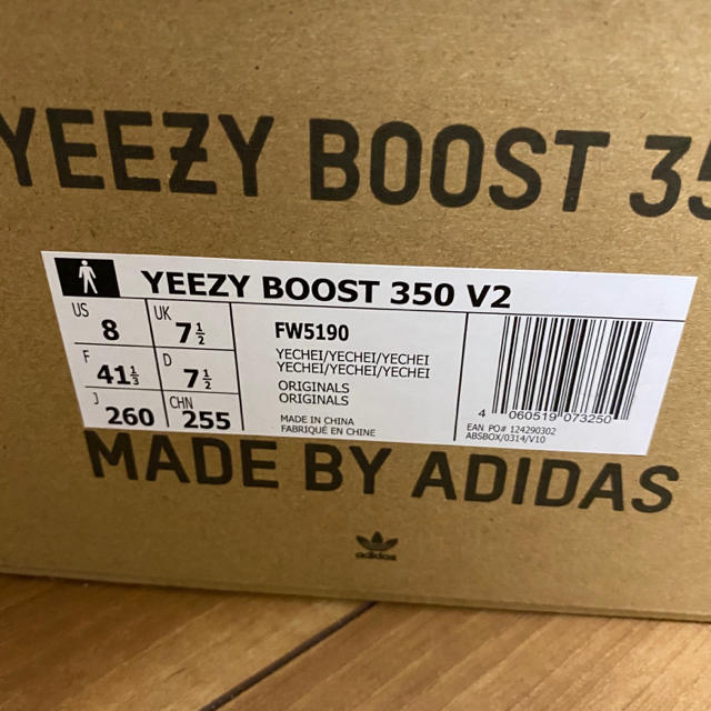 YEEZY BOOST 350 V2 YECHEIL 26cm