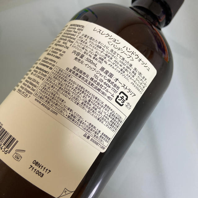 Aesop(イソップ)のイソップ　ハンドウォッシュ　新品未使用 コスメ/美容のボディケア(ボディソープ/石鹸)の商品写真