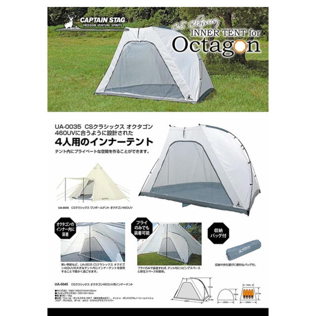 【usbさま専用】☆新品未開封☆サーカス用メッシュインナーテント4/5