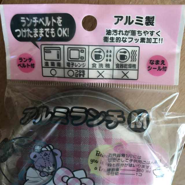 ハローキティ(ハローキティ)のハローキティ・アルミランチＭサイズ インテリア/住まい/日用品のキッチン/食器(弁当用品)の商品写真