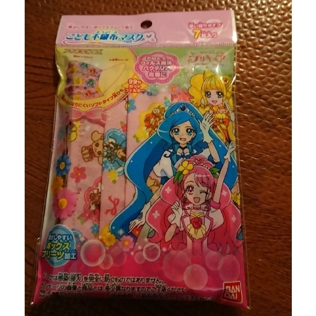 BANDAI(バンダイ)のヒーリングっとプリキュアマスク エンタメ/ホビーのおもちゃ/ぬいぐるみ(キャラクターグッズ)の商品写真