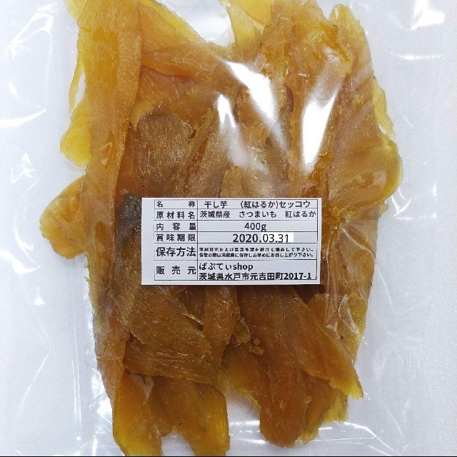 新物干し芋  やわ甘農家さん☆☆紅はるか切り落とし400g×10袋