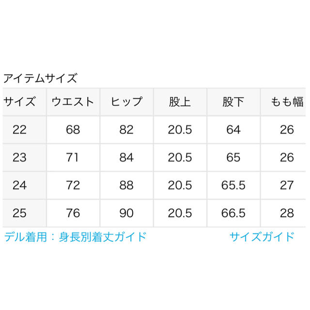 Spick & Span(スピックアンドスパン)のupper hights THE STELLA アッパーハイツ 24インチ レディースのパンツ(デニム/ジーンズ)の商品写真