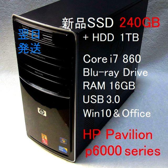 Core i7 Blu-ray 16GB 新品SSD240GB＋HD1TB 無線