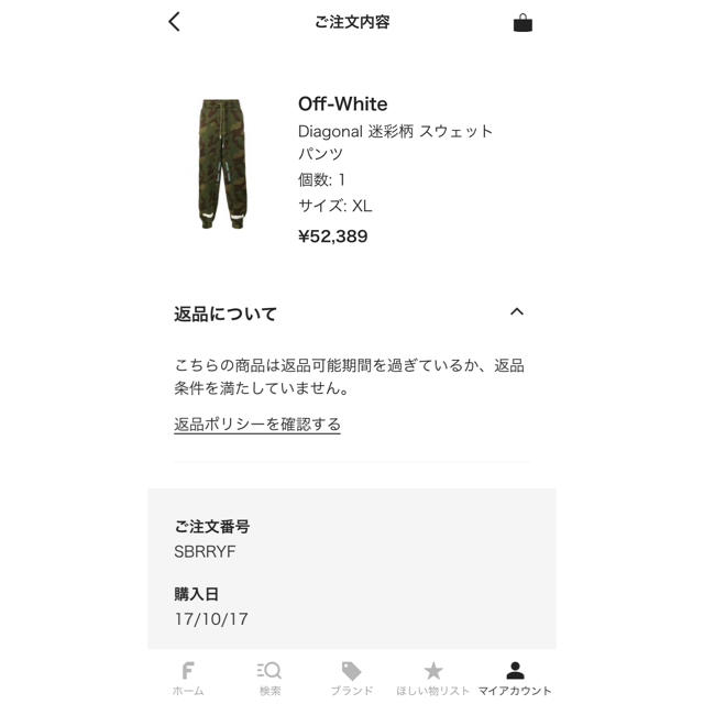 OFF-WHITE(オフホワイト)のそば様専用　off-white オフホワイト　 メンズのパンツ(ワークパンツ/カーゴパンツ)の商品写真