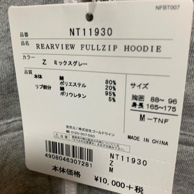最安値人気 THE NORTH FACE - ☆新品☆ ノースフェイス リアビューフルジップフーディ M:ミックスグレーの通販 by クッキーs shop|ザノースフェイスならラクマ NEW格安