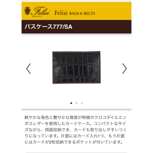 Felisi(フェリージ)のFelisiパスケース レディースのファッション小物(名刺入れ/定期入れ)の商品写真