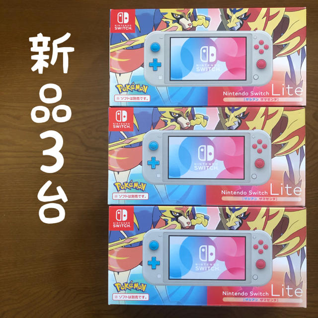 【予約販売品】 Nintendo Switch Lite ザシアン・ザマゼンタ 家庭用ゲーム機本体
