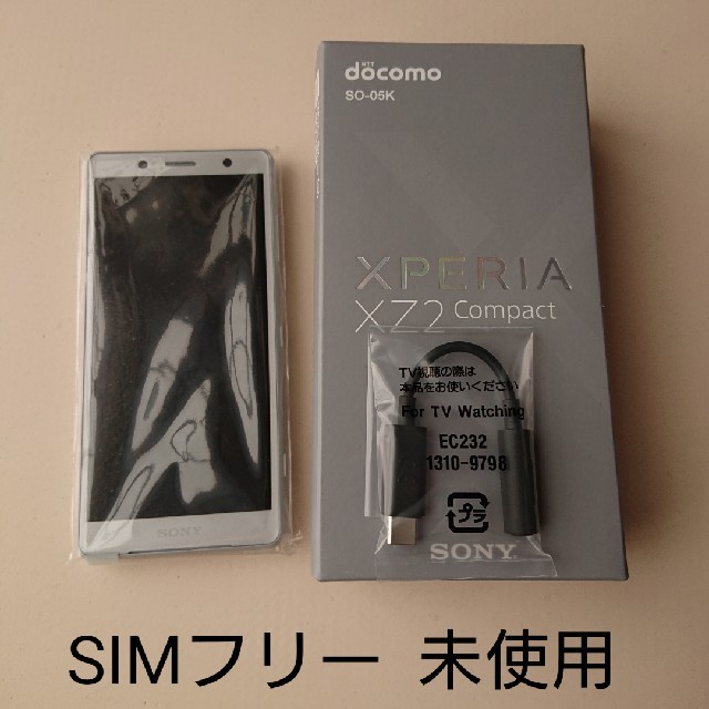 スマートフォン本体Xperia XZ2 Compact SO-05K simフリー 未使用