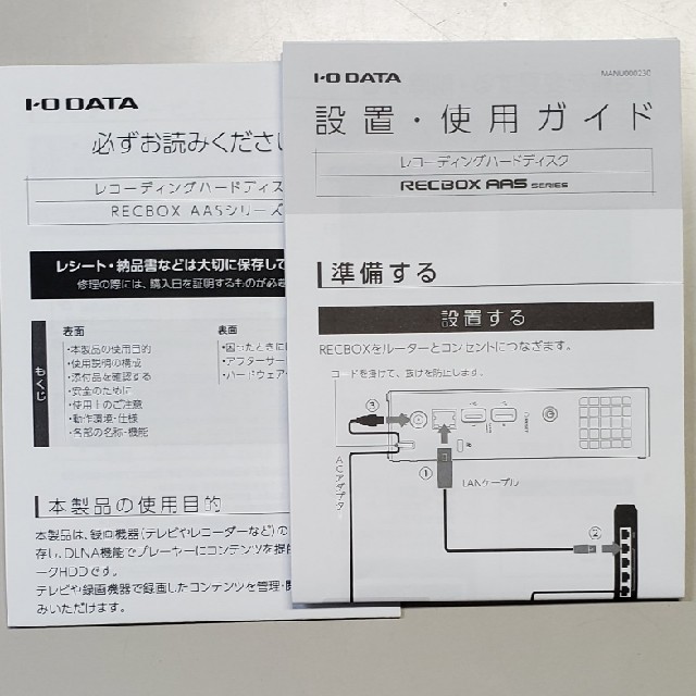 IODATA(アイオーデータ)のI-O DATA 「RECBOX」HVL-AAS4 スマホ/家電/カメラのPC/タブレット(PC周辺機器)の商品写真