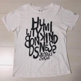 ケヤキザカフォーティーシックス(欅坂46(けやき坂46))の【欅坂46】Tシャツ けやき坂 日向坂46 不協和音 ライブT 白 ロゴ(アイドルグッズ)