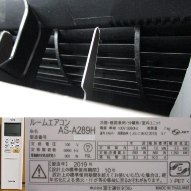 超美品】取付工事無料*洗浄済み+保証エアコン 2019年 10畳 2.8kw | www