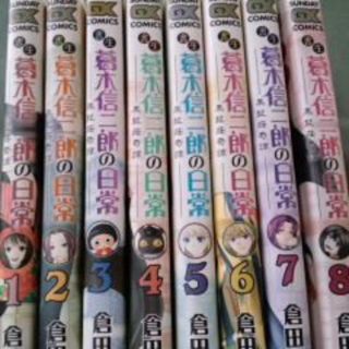 ショウガクカン(小学館)の書生葛木信二郎の日常　倉田三ノ路　全８巻(全巻セット)