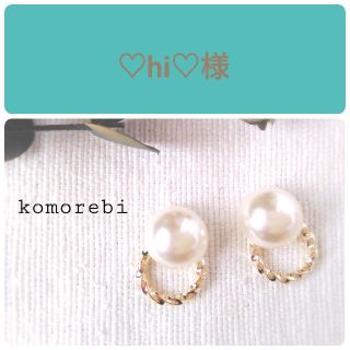 ♡h😊i♡様　②樹脂ポストピアス(ピアス)