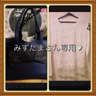 みずたまさん専用💚(カットソー(長袖/七分))