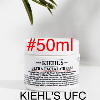 キールズ(Kiehl's)の【2/15購入】キールズ/KIEHL'S UFC 50ml(フェイスクリーム)