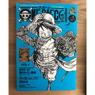 手配書未開封！　ＯＮＥ　ＰＩＥＣＥ　ｍａｇａｚｉｎｅ Ｖｏｌ．３(アート/エンタメ)