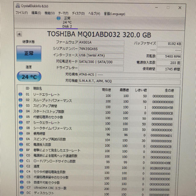 日立(ヒタチ)の内臓HDD 2.5インチSATA 500G ３本セット スマホ/家電/カメラのPC/タブレット(PCパーツ)の商品写真