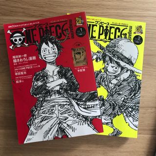 手配書未開封！ＯＮＥ　ＰＩＥＣＥ　ｍａｇａｚｉｎｅ Ｖｏｌ．１、2(アート/エンタメ)