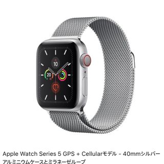 アップルウォッチ(Apple Watch)のApple Watch Series 5 大幅値下げ中(その他)