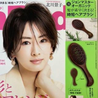 ジョンマスターオーガニック(John Masters Organics)のジョンマスター オーガニック ヘアブラシ(ヘアケア)