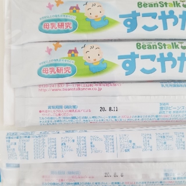 粉ミルク スティック ぴゅあ すこやか キッズ/ベビー/マタニティの授乳/お食事用品(その他)の商品写真