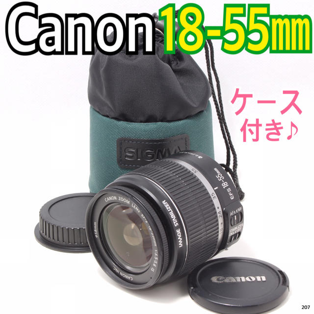 Canon(キヤノン)の【GOTENBA様専用】キヤノンCanon EF-S 18-55mm スマホ/家電/カメラのカメラ(レンズ(ズーム))の商品写真