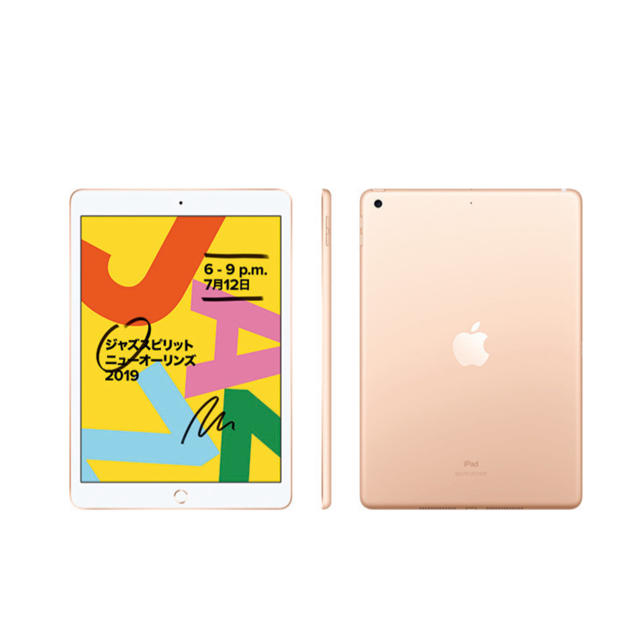 iPad (第7世代) Wi-Fiモデル 10.2インチ 128GB ゴールド