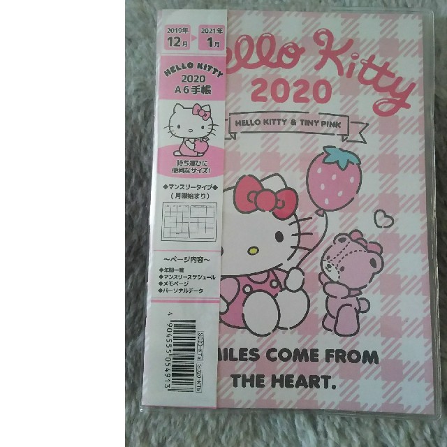 ハローキティ キティちゃん 手帳 スケジュール帳 サンリオ の通販 By Linlin S Shop ハローキティならラクマ ハローキティ キティちゃん 手帳 スケジュール帳 サンリオ の通販 By Linlin S Shop ハローキティならラクマ